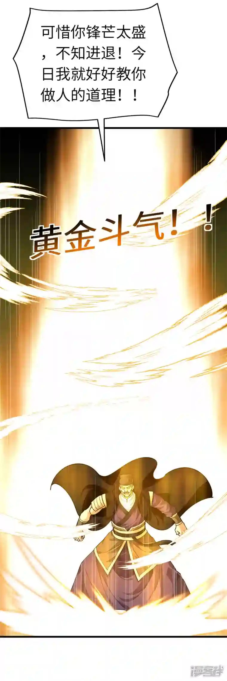 重生之我是大天神第154话 血脉咒杀！