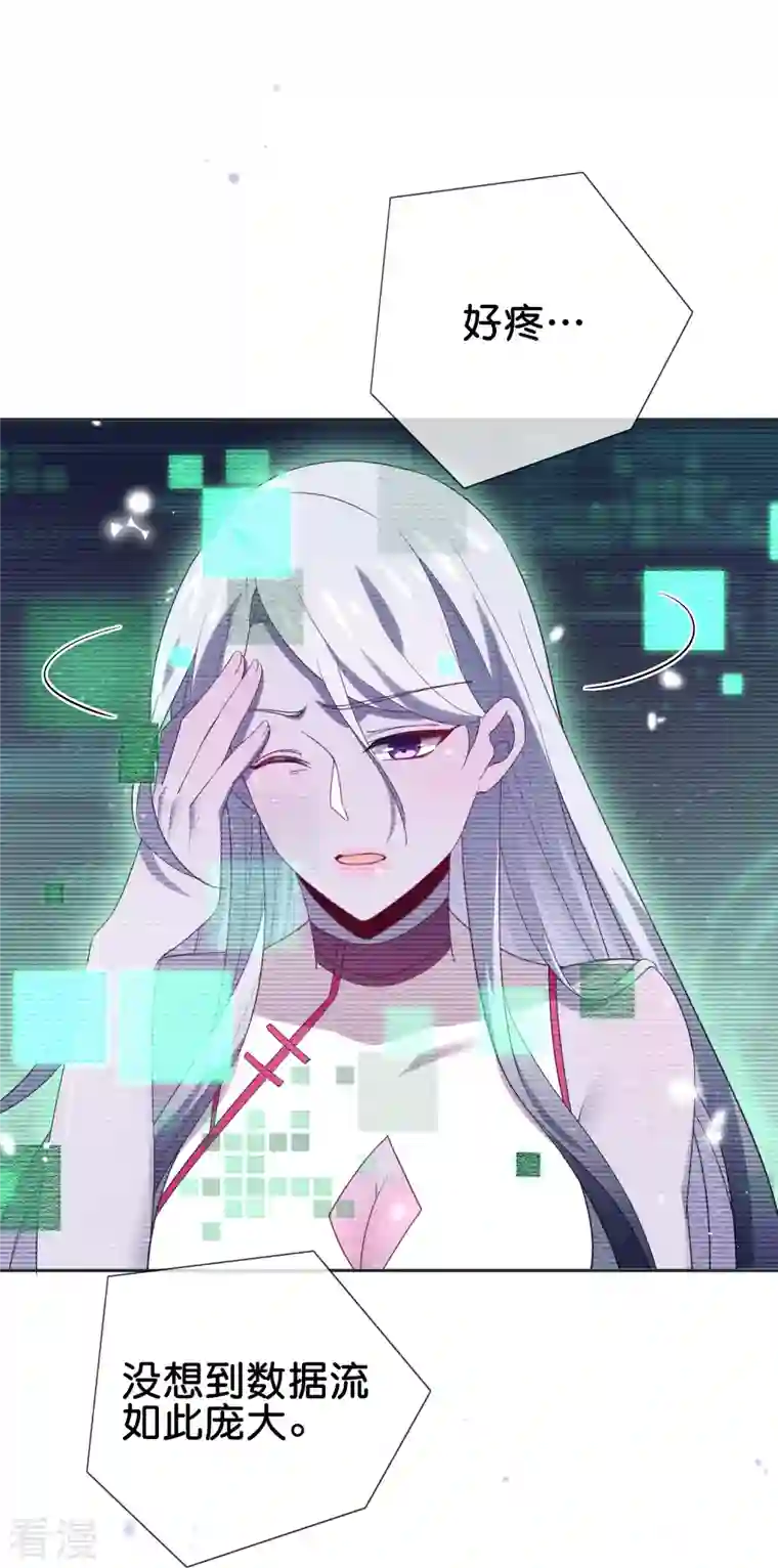 我的末世大小姐第114话 给你看看大家伙