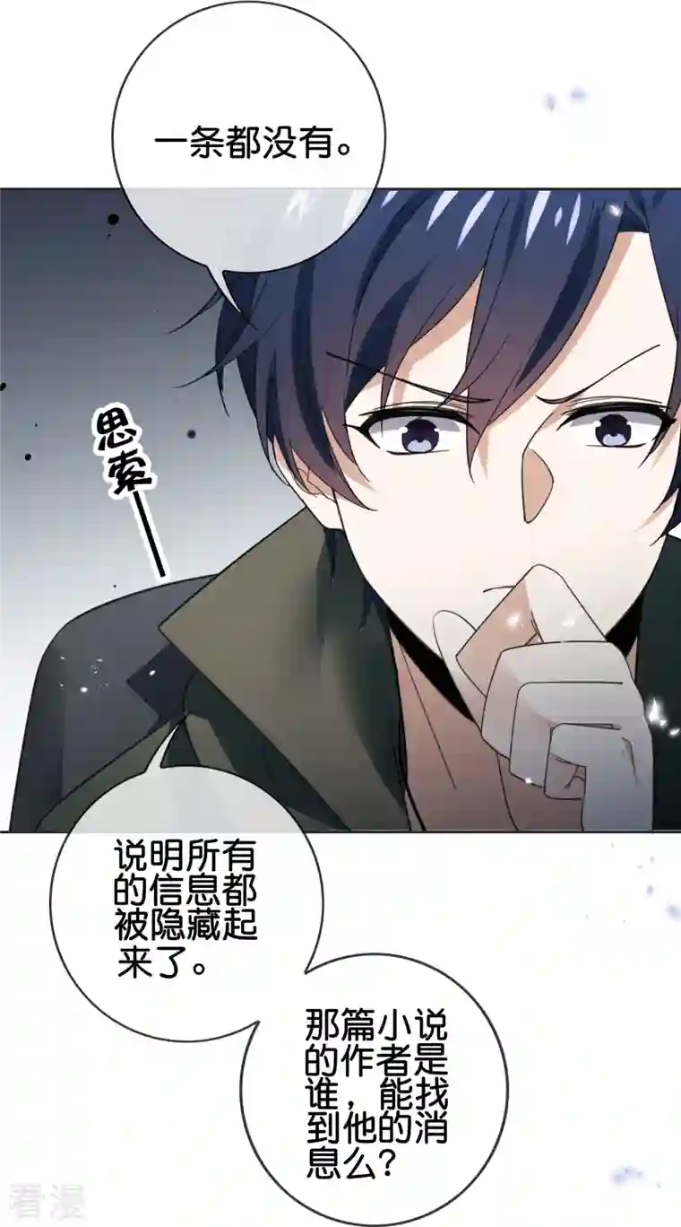 我的末世大小姐第114话 给你看看大家伙