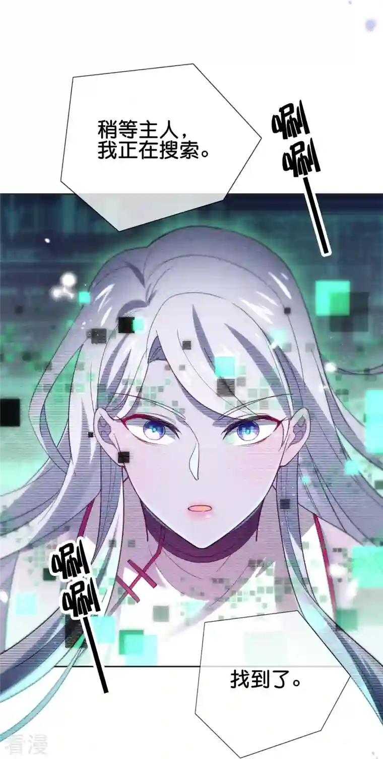 我的末世大小姐第114话 给你看看大家伙