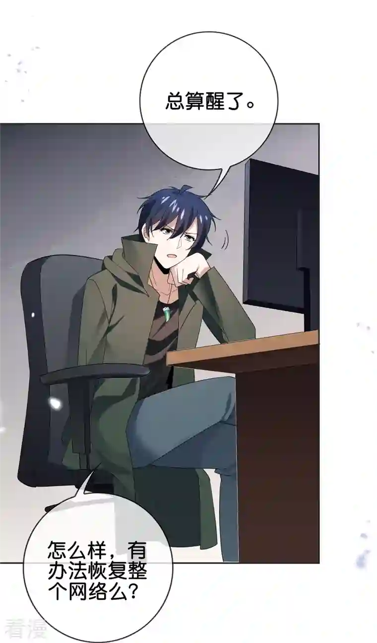 我的末世大小姐第114话 给你看看大家伙