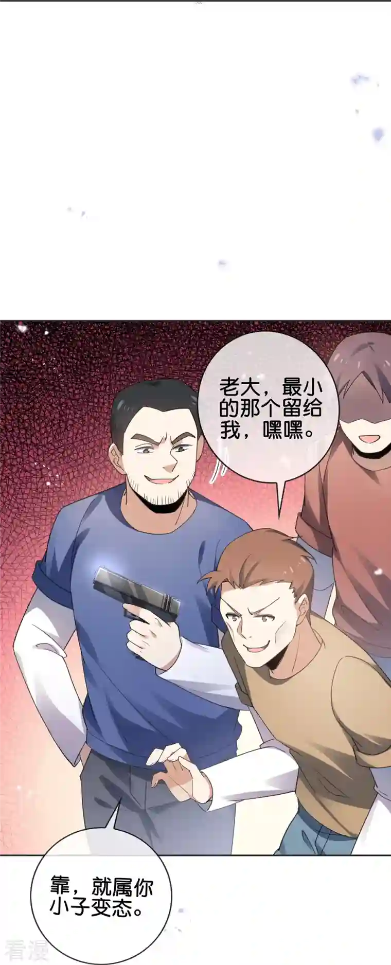 我的末世大小姐第114话 给你看看大家伙