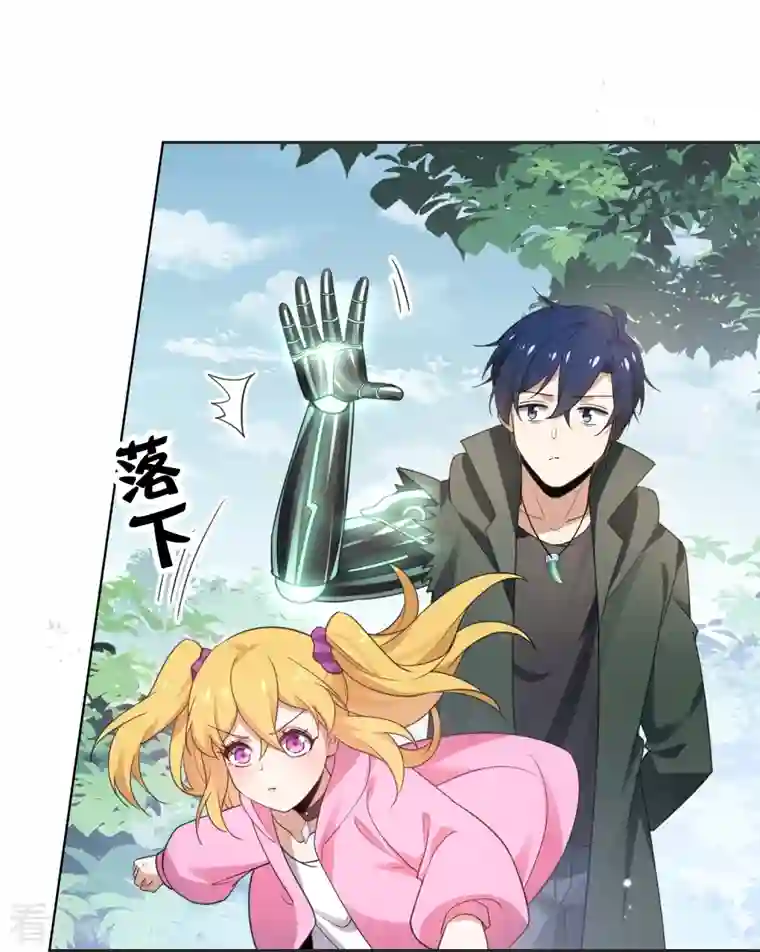 我的末世大小姐第114话 给你看看大家伙