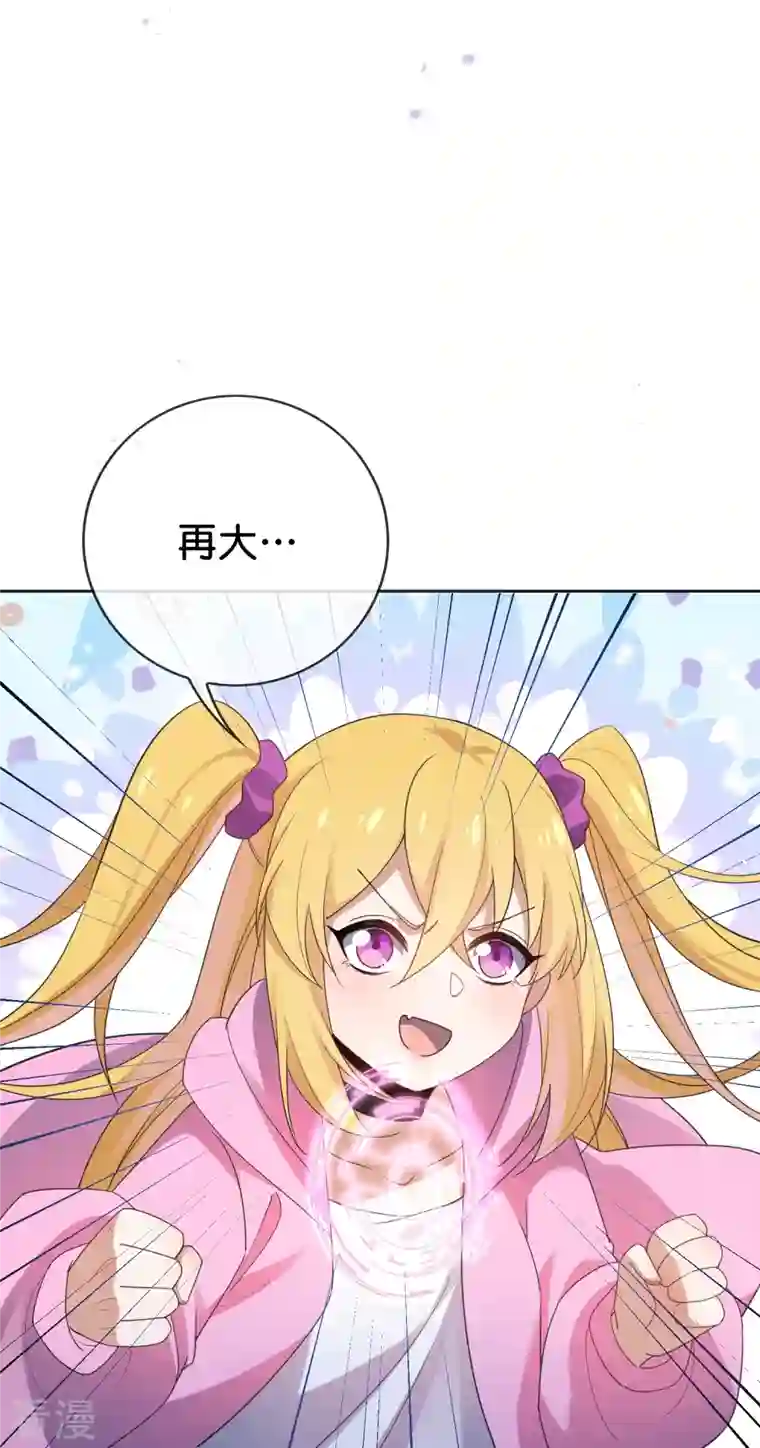 我的末世大小姐第114话 给你看看大家伙