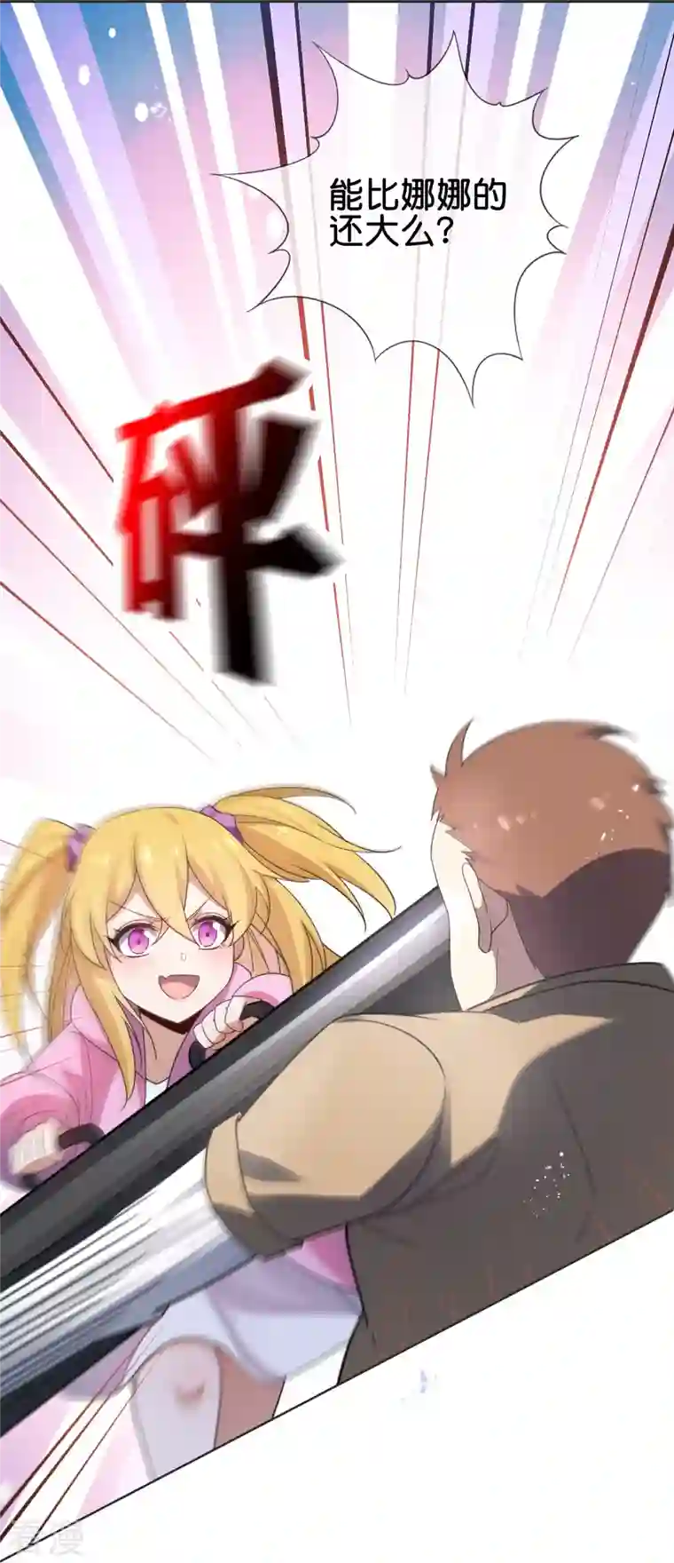 我的末世大小姐第114话 给你看看大家伙