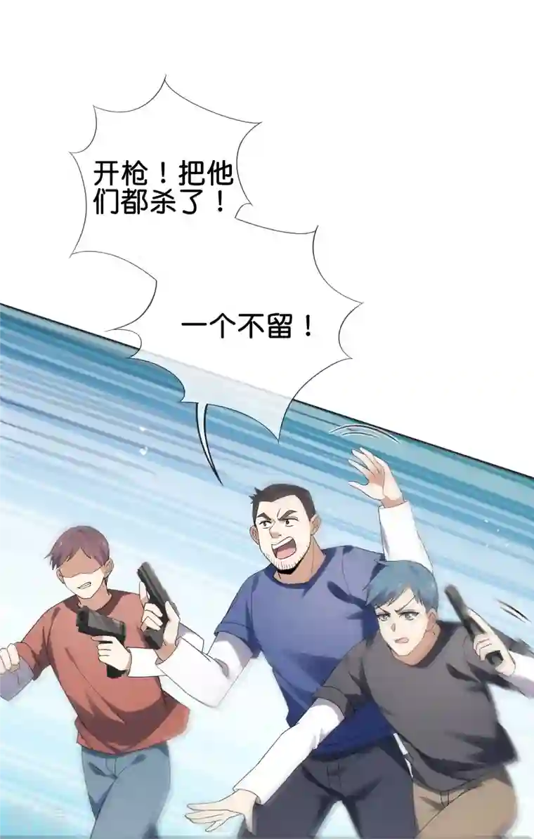 我的末世大小姐第114话 给你看看大家伙