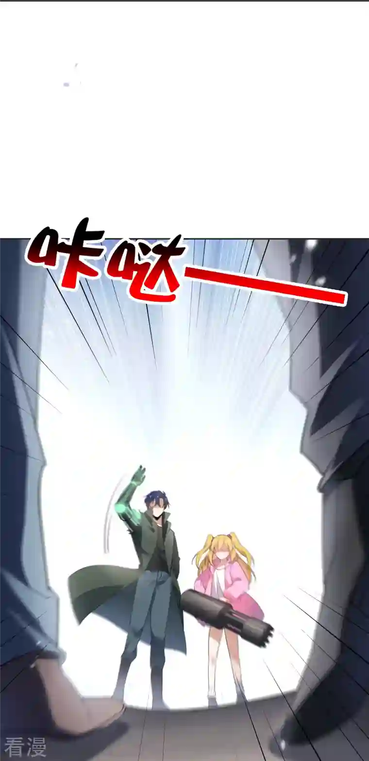 我的末世大小姐第114话 给你看看大家伙