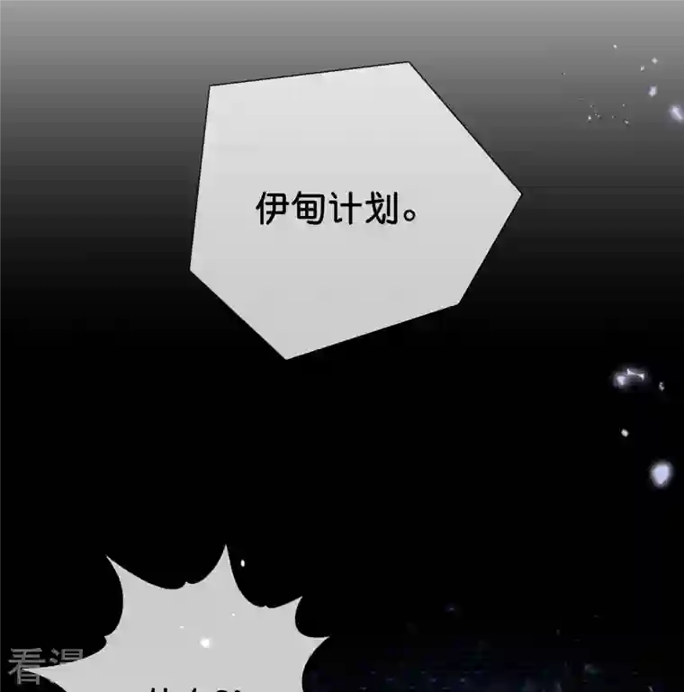 我的末世大小姐第114话 给你看看大家伙