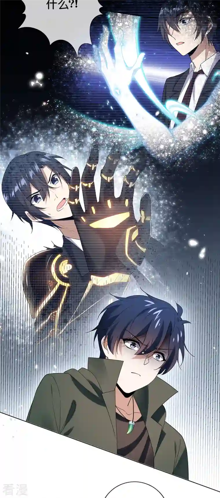 我的末世大小姐第114话 给你看看大家伙