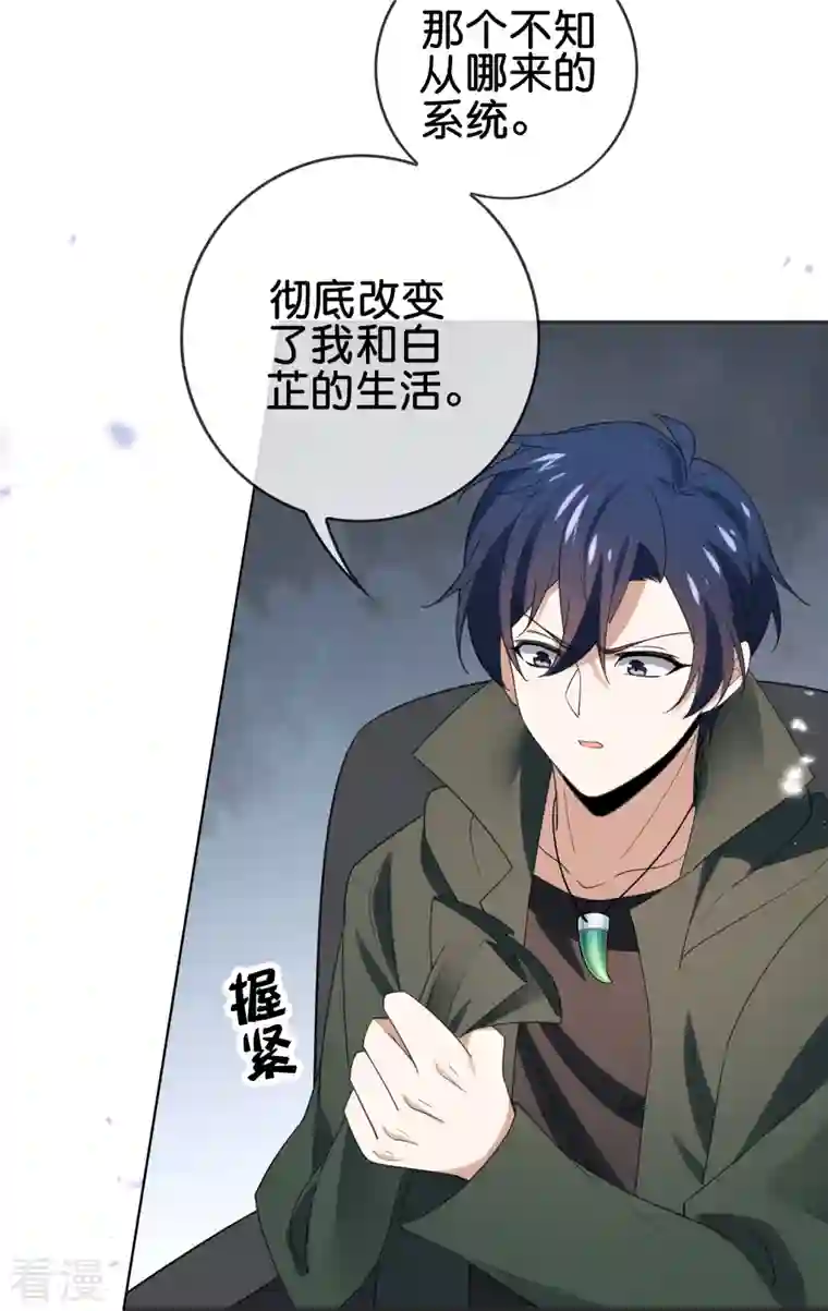 我的末世大小姐第114话 给你看看大家伙