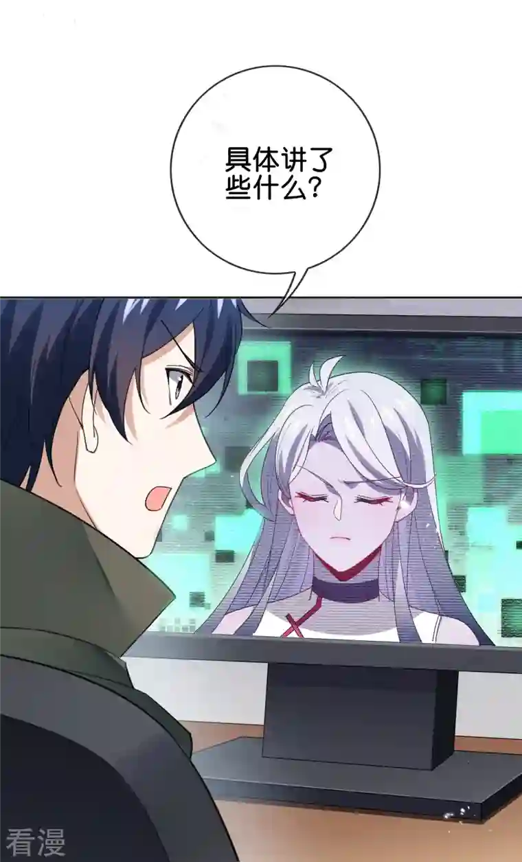 我的末世大小姐第114话 给你看看大家伙