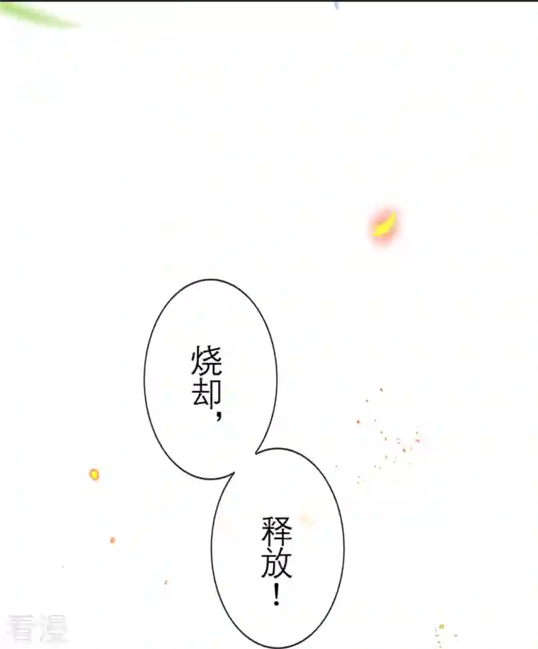 我的末世大小姐第115话 傻了吧，爷会飞