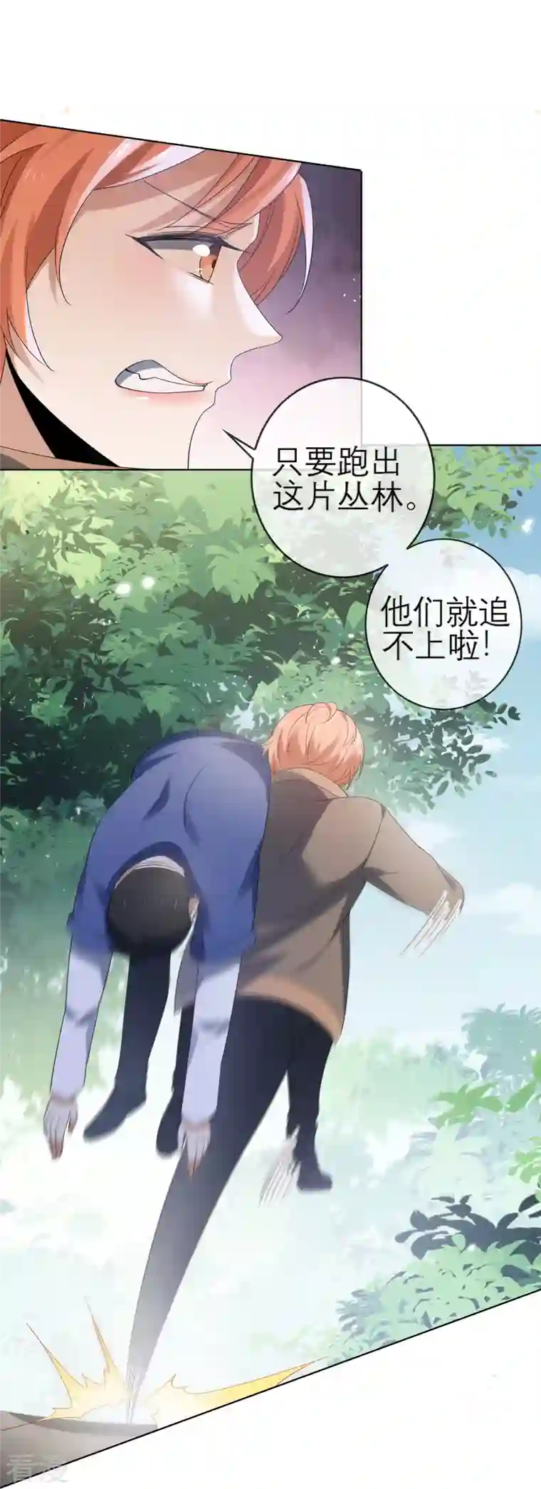 我的末世大小姐第115话 傻了吧，爷会飞