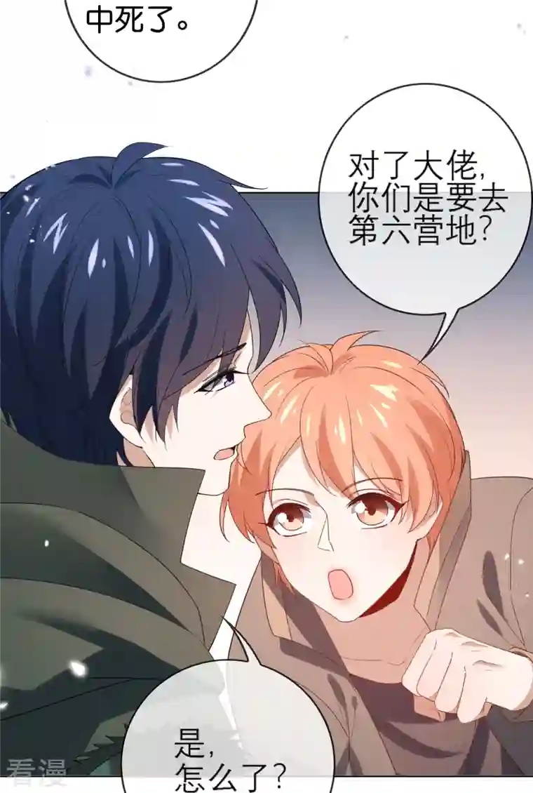 我的末世大小姐第115话 傻了吧，爷会飞