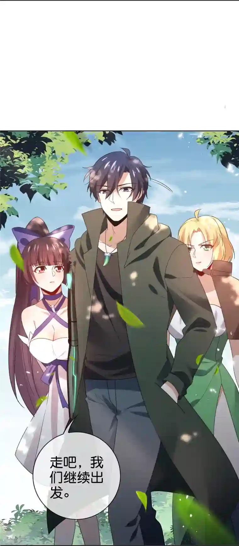 我的末世大小姐第115话 傻了吧，爷会飞