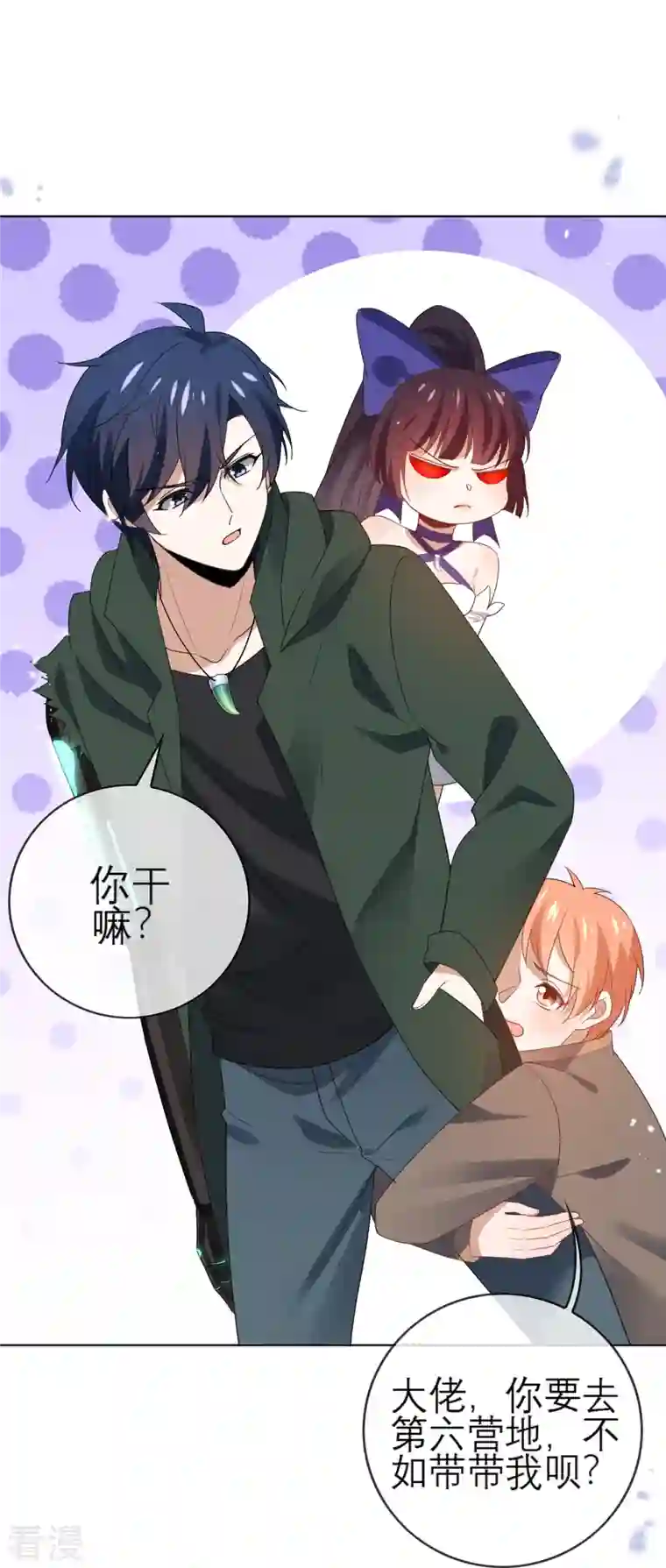 我的末世大小姐第115话 傻了吧，爷会飞