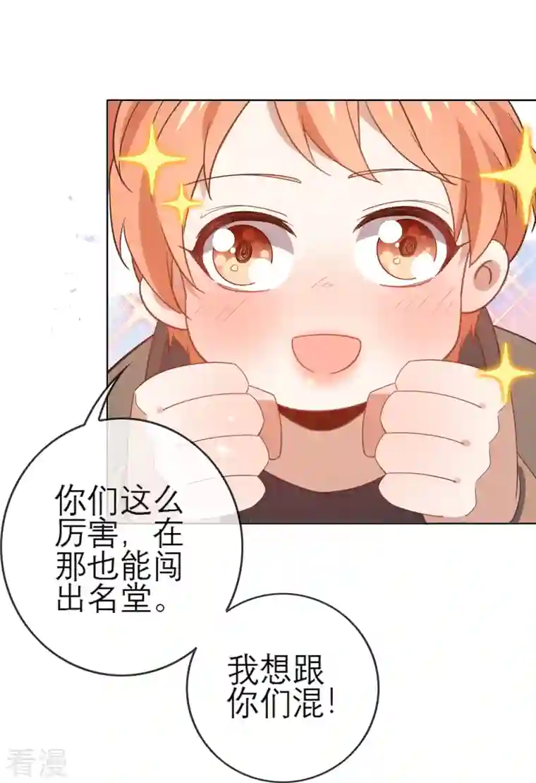 我的末世大小姐第115话 傻了吧，爷会飞