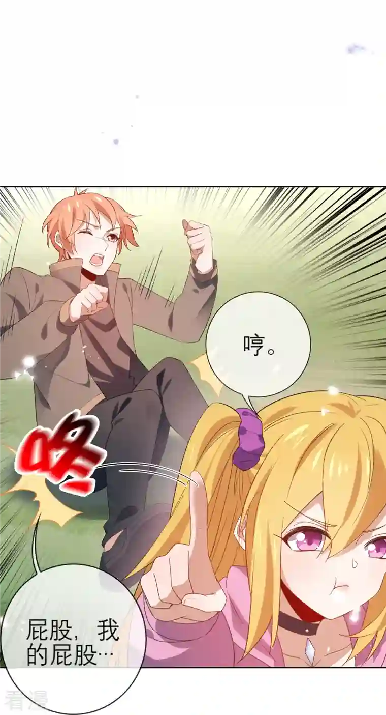 我的末世大小姐第115话 傻了吧，爷会飞