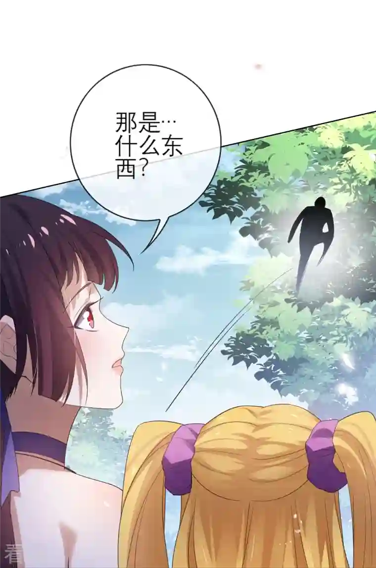 我的末世大小姐第115话 傻了吧，爷会飞