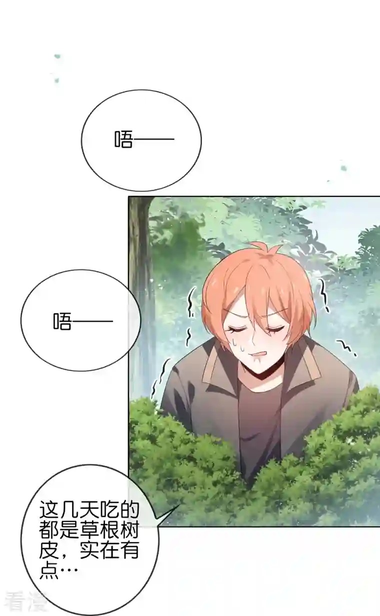 我的末世大小姐第116话 贫民窟与富人区