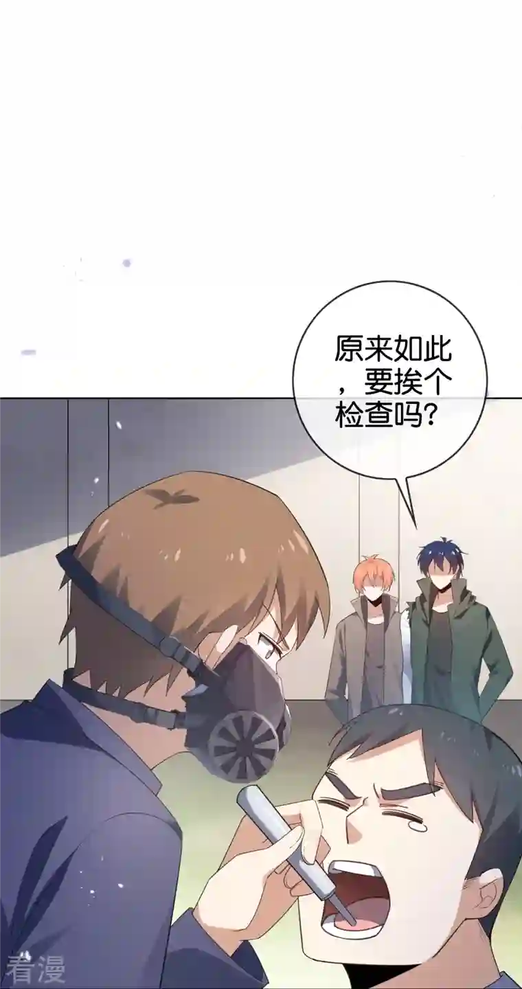 我的末世大小姐第116话 贫民窟与富人区