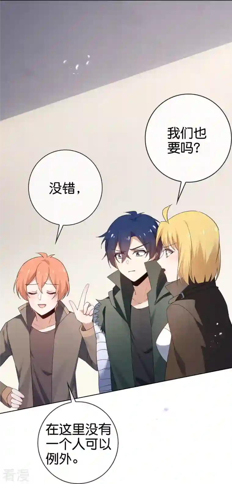 我的末世大小姐第116话 贫民窟与富人区