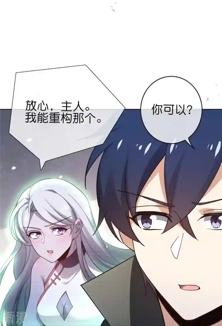 我的末世大小姐第116话 贫民窟与富人区
