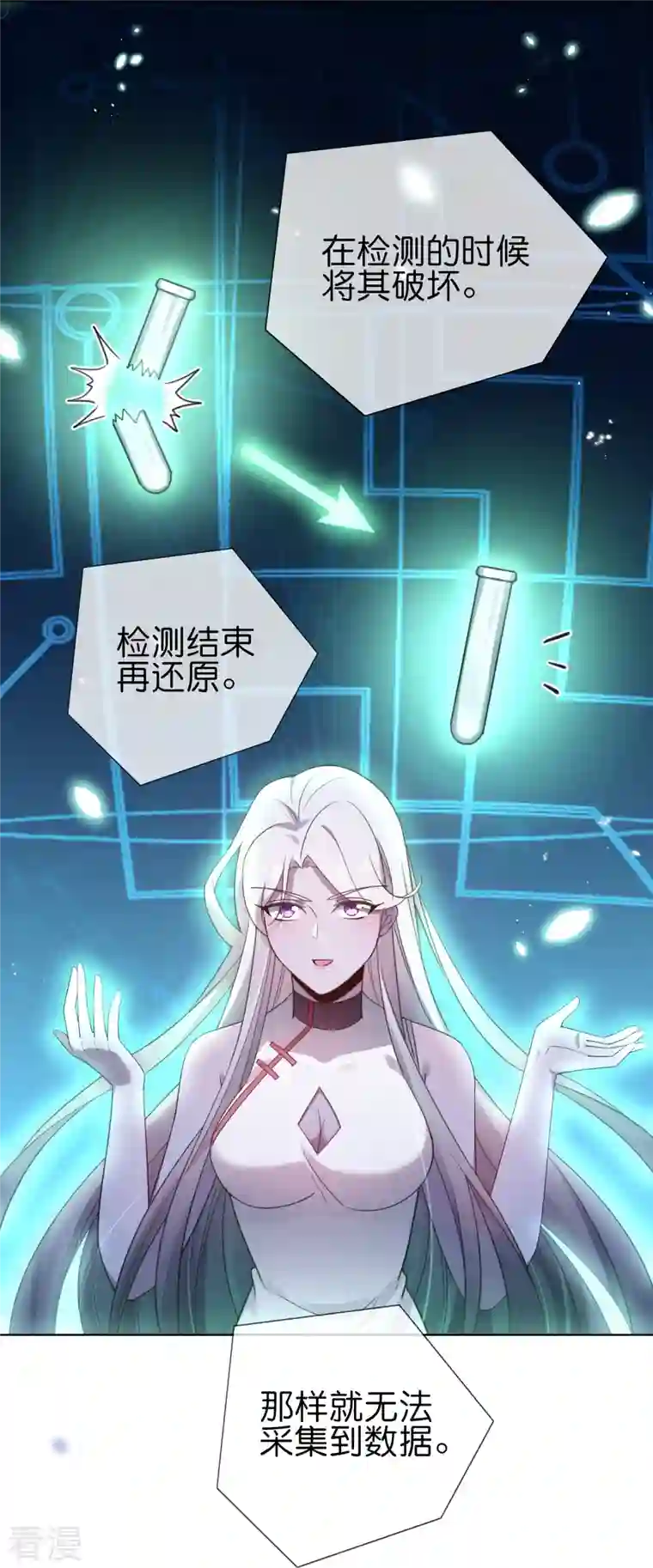 我的末世大小姐第116话 贫民窟与富人区