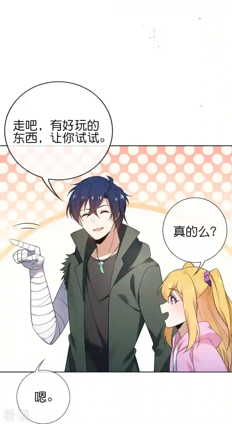 我的末世大小姐第116话 贫民窟与富人区