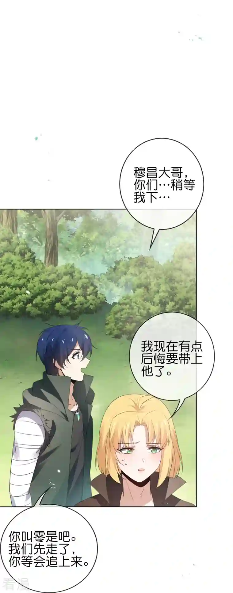 我的末世大小姐第116话 贫民窟与富人区