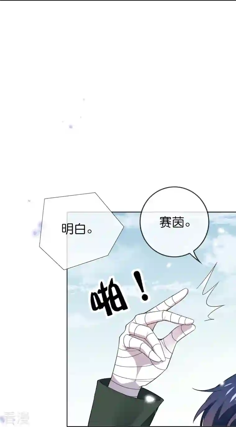 我的末世大小姐第116话 贫民窟与富人区