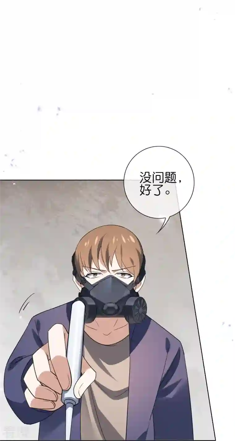 我的末世大小姐第116话 贫民窟与富人区