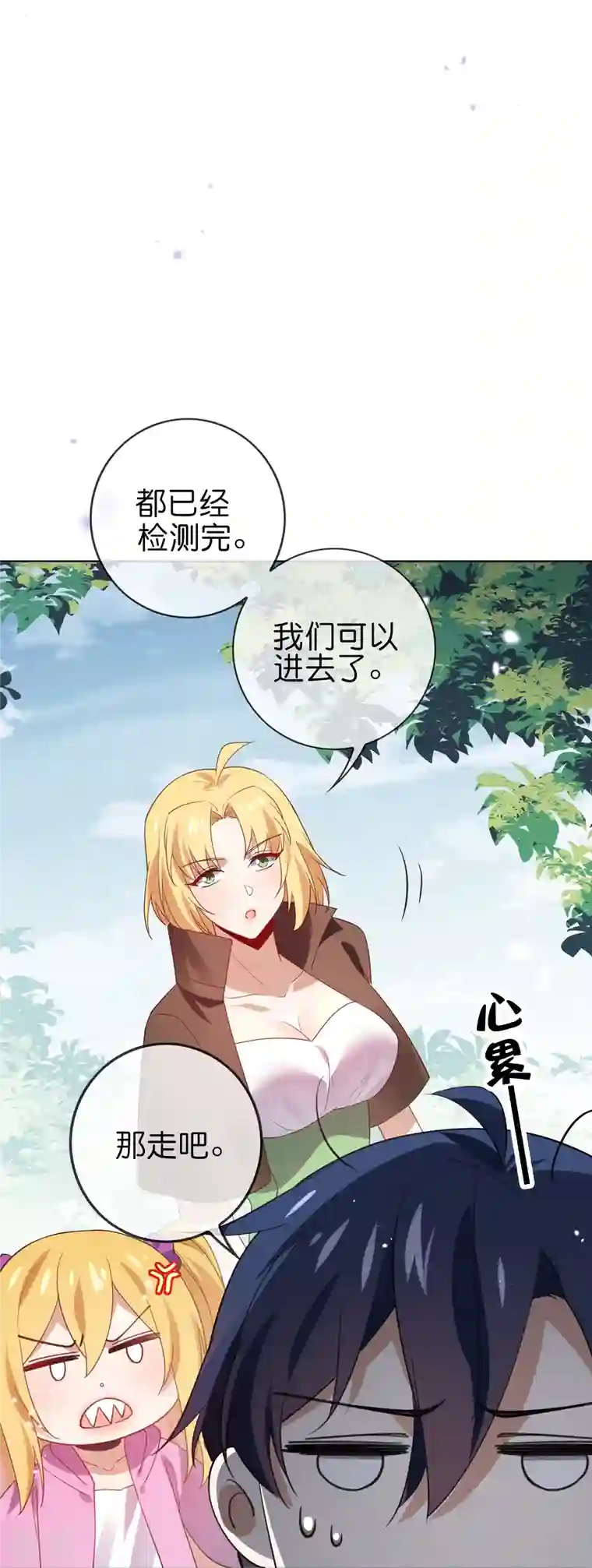 我的末世大小姐第116话 贫民窟与富人区