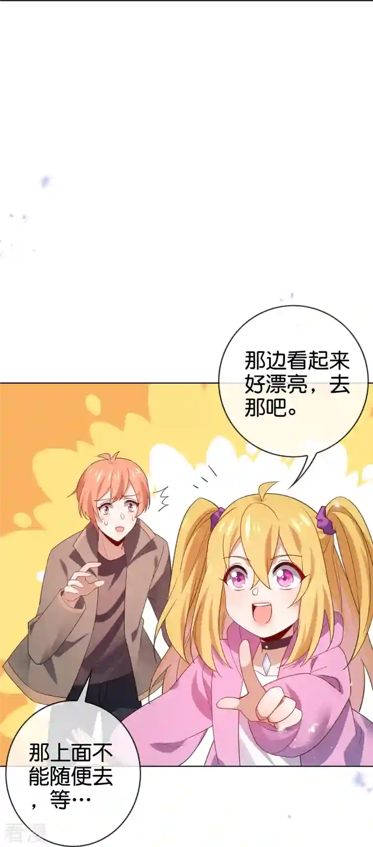 我的末世大小姐第116话 贫民窟与富人区