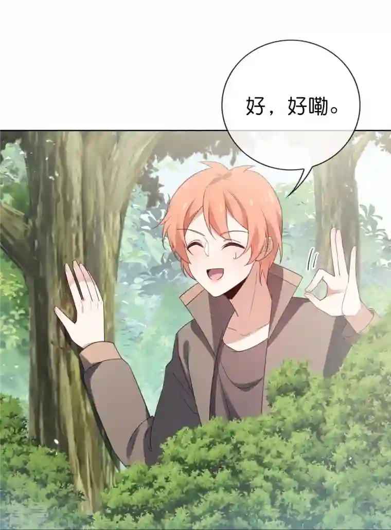 我的末世大小姐第116话 贫民窟与富人区