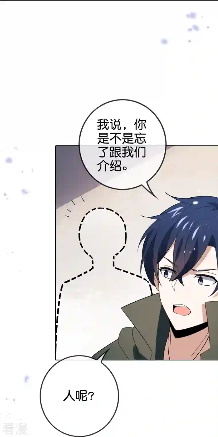 我的末世大小姐第116话 贫民窟与富人区