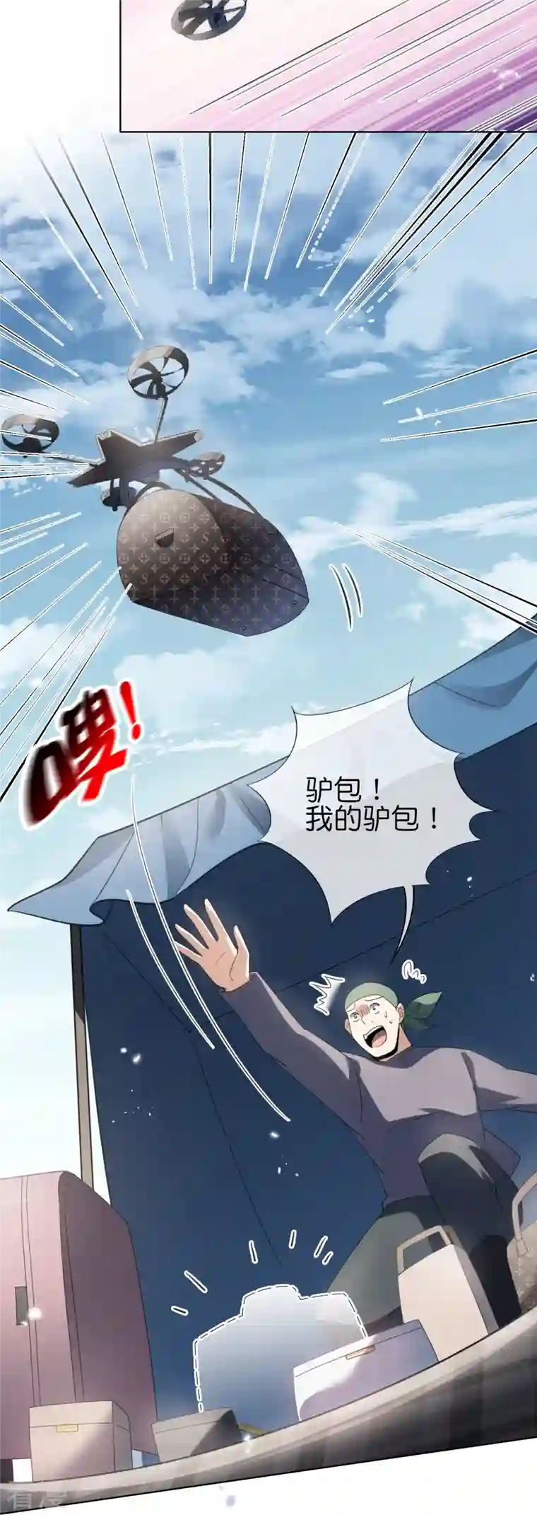 我的末世大小姐第117话 大就是正选？