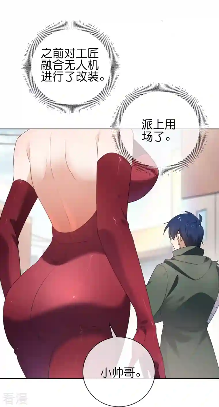 我的末世大小姐第117话 大就是正选？