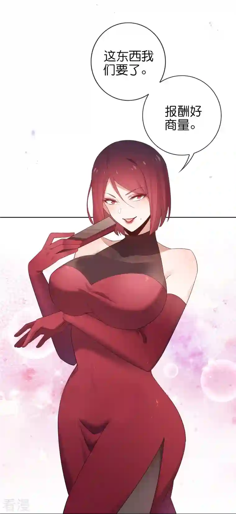 我的末世大小姐第117话 大就是正选？