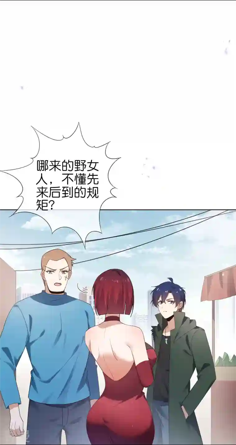我的末世大小姐第117话 大就是正选？