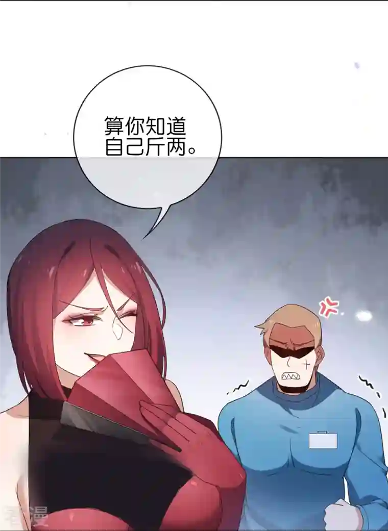 我的末世大小姐第117话 大就是正选？