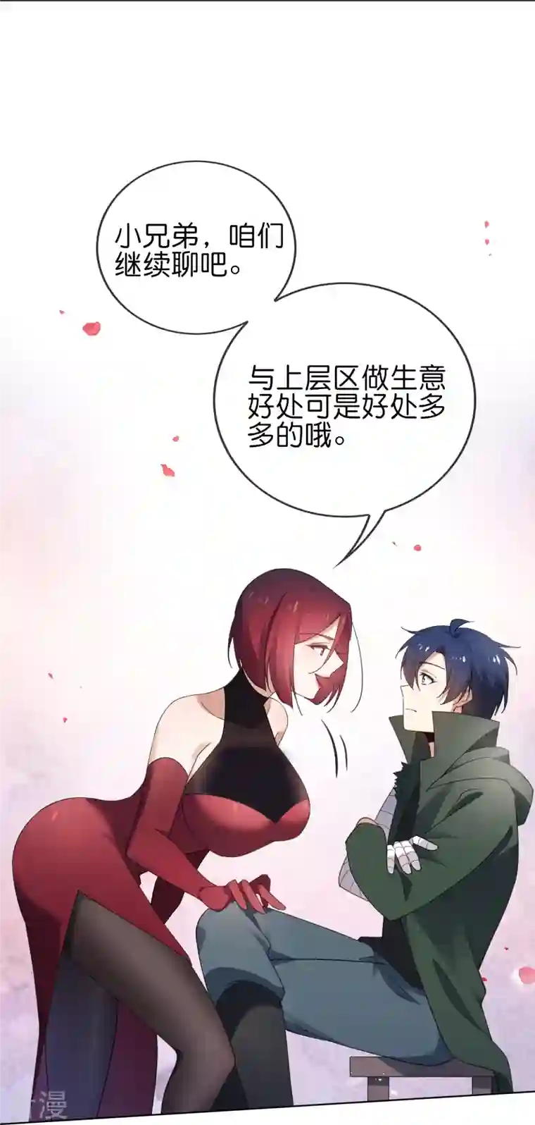 我的末世大小姐第117话 大就是正选？