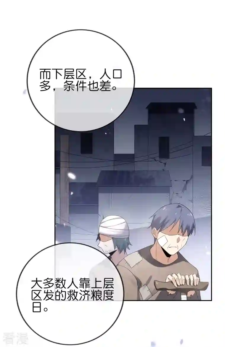 我的末世大小姐第117话 大就是正选？