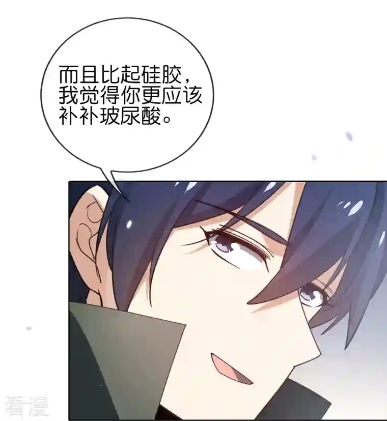 我的末世大小姐第117话 大就是正选？