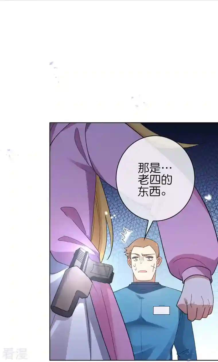 我的末世大小姐第117话 大就是正选？
