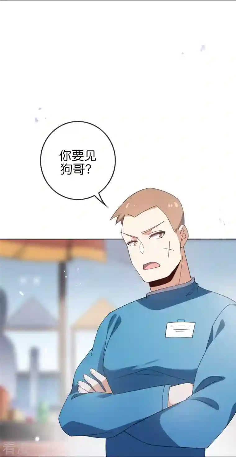 我的末世大小姐第117话 大就是正选？