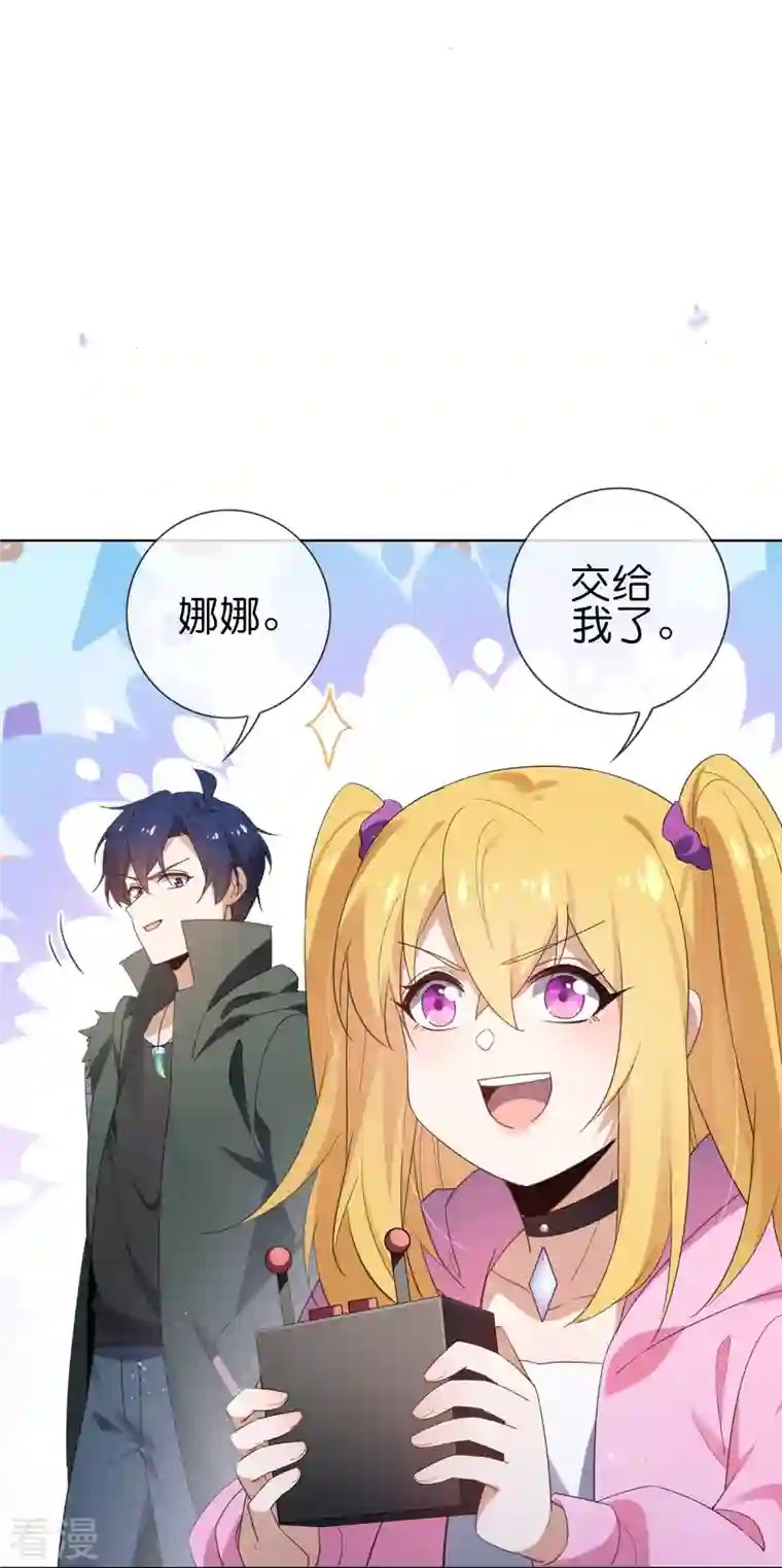 我的末世大小姐第117话 大就是正选？