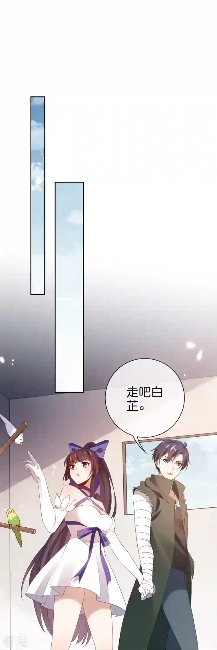 我的末世大小姐第118话 小鸟令箭