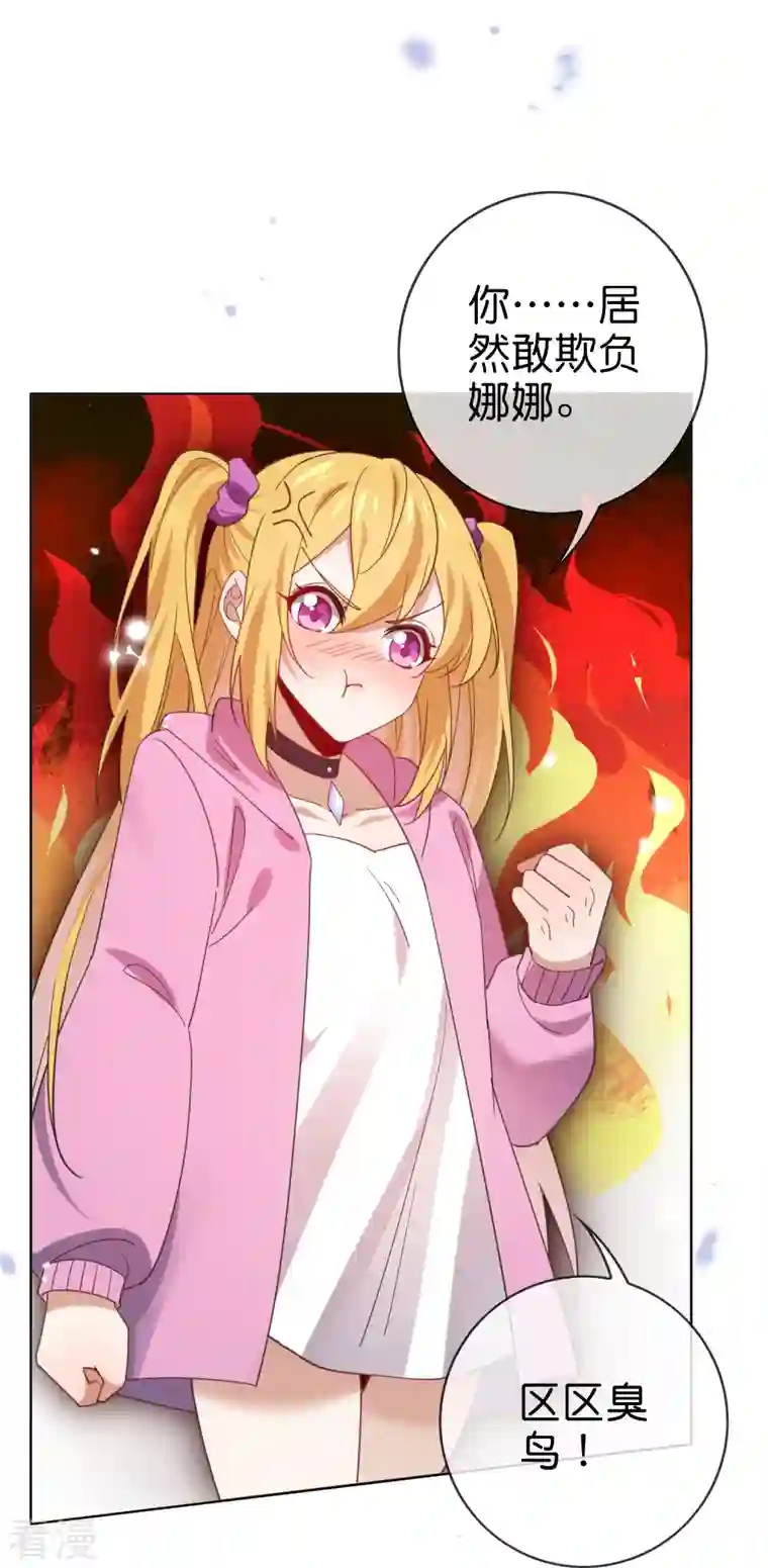 我的末世大小姐第118话 小鸟令箭