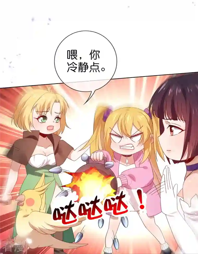 我的末世大小姐第118话 小鸟令箭